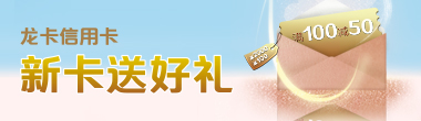2019年“新卡送好礼”活动3.0升级活动