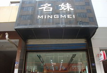 <em>名妹服饰专卖店</em>_信用卡频道_中国建设银行