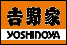 吉野家（虹口体育场店）