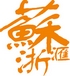 苏浙汇