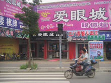 刷建设银行信用卡,宁波市爱眼眼镜店特别优惠,卡宝宝网