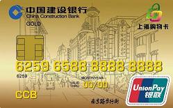 上海购物龙卡IC信用卡