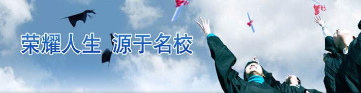 北京外国语大学龙卡（仅限校友申请）