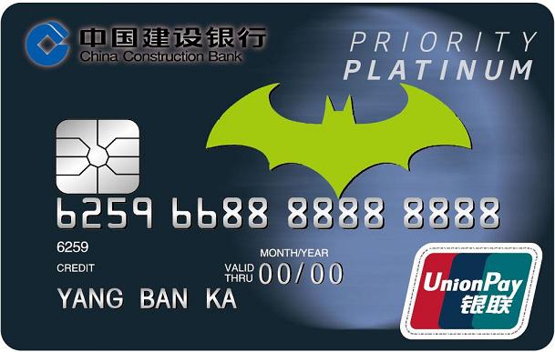 蝙蝠侠款标准白金卡（徽章版）
