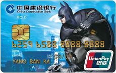 龙卡超级英雄信用卡—蝙蝠侠
