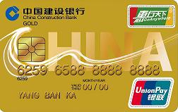 新疆交通龙卡IC信用卡