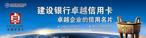 海南省自驾游协会卓越信用卡