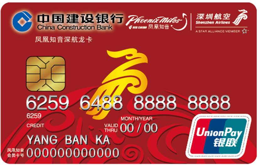 中国建设银行-信用卡频道