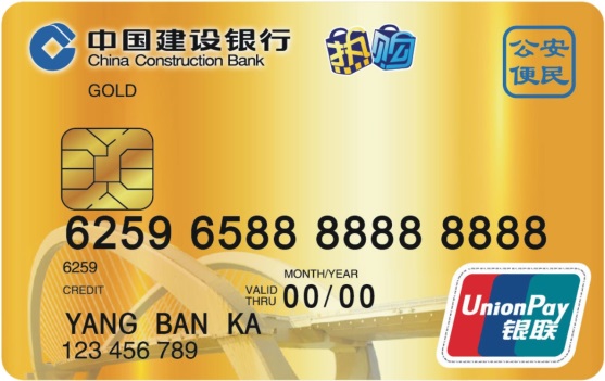 中国建设银行-信用卡频道