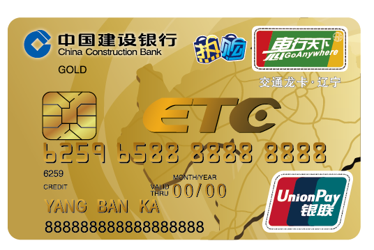 中国建设银行-信用卡频道