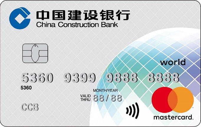 中国建设银行-信用卡频道